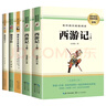 [學校推薦] 套裝5冊 七年級必讀全套：西游記上冊+下冊+朝花夕拾+駱駝祥子+鋼鐵是怎樣煉成的 老師推薦初中人教版語文教材配套名著閱讀原版無刪減完整版名著必讀課外書籍 曬單實拍圖
