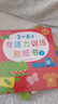 小紅花左腦開發(fā)右腦開發(fā)2-3-6歲幼兒園親子全腦思維益智潛能開發(fā)智力訓練親子寶寶邏輯訓練幼兒兒童貼貼畫繪本游戲玩具貼紙書(全8冊) 左腦開發(fā)右腦開發(fā)(全8冊)-新版 曬單實拍圖