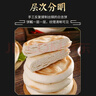 悅味紀 陜西白吉餅800g 10個 肉夾饃餅胚 白吉饃百吉餅半成品早餐速食 曬單實拍圖