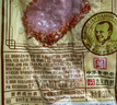 哈肉聯(lián) 香辣通脊 熏豬里脊肉200g*2袋 哈爾濱東北特色 開袋即食 香辣通脊200g*2袋 曬單實拍圖