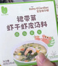 寶寶格爾頓高鈣裙帶菜蝦干蝦皮湯料袋裝高鈣高鐵干貨無(wú)沙免洗 高鈣裙帶菜30g*1 曬單實(shí)拍圖