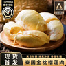 榴司令泰國金枕冷凍榴蓮肉進(jìn)口水果 泰國AAA冷凍榴蓮肉900g*3 曬單實(shí)拍圖