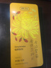 貢苑 菊花茶金絲皇菊金銀花枸杞茶組合40包100g大朵獨(dú)立小包裝花草茶 曬單實(shí)拍圖