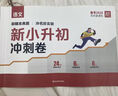 分拆速記英語分拆速記小學(xué)1300單詞 小學(xué)生拼讀法英語必背單詞大頭同學(xué)像拼拼音一樣 音標(biāo)自然拼讀記單詞一本通人教版拆分手冊 分拆速記小學(xué)英語1300單詞 小學(xué)通用 曬單實拍圖