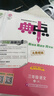 2025秋典中點(diǎn)三年級上冊英語(yǔ)人教精通版R-JT小學(xué)生綜合應用創(chuàng  )新題榮德基典中點(diǎn)3年級上冊英語(yǔ)教材同步單元測試卷課時(shí)作業(yè)同步練習冊 三年級上冊【英語(yǔ)】人教精通版 曬單實(shí)拍圖