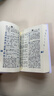 新華字典第12版雙色本贈新華詞典數字版1年使用權 商務(wù)印書(shū)館2025年新版中小學(xué)生語(yǔ)文常備工具書(shū) 可搭購教材教輔現代漢語(yǔ)詞典古漢語(yǔ)常用字字典牛津高階英語(yǔ)詞典作文書(shū)成語(yǔ)古代漢語(yǔ)詞典 曬單實(shí)拍圖