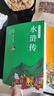 【附人物關系圖】三國演義 青少閱讀現(xiàn)代白話版 全回目全情節(jié)無刪減 尊重原著 名家做譯 曬單實拍圖