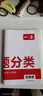 一本生地會(huì )考真題分類(lèi) 2025版初中生物學(xué)真題專(zhuān)項訓練七八年級初二必刷題中考總復習期末沖刺模擬試卷 曬單實(shí)拍圖