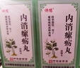 佛慈 內(nèi)消瘰疬丸 200丸 曬單實(shí)拍圖