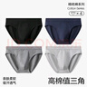 棉滿(mǎn)滿(mǎn)男士?jì)妊澕兠蘅咕d三角褲頭透氣寬松男生青少年短褲衩4條裝tt 曬單實(shí)拍圖
