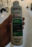 薇姿（VICHY）粉標去屑洗發(fā)水無硅油去屑舒緩敏感頭皮洗發(fā)露洗頭膏200ml 曬單實拍圖