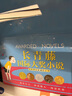 當當正版童書(shū) 長(cháng)青藤?lài)H大獎書(shū)系全6冊追夢(mèng)的孩子吹號手的諾言文學(xué)金銀獎作品三四五六年級課外閱讀必讀小學(xué)生課外書(shū)課外閱讀 暑期閱讀 課外書(shū)[7-14歲] 長(cháng)青藤?lài)H大獎小說(shuō)精選禮盒（全10冊） 曬單實(shí)拍圖