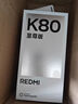 小米（MI）REDMI K80 至尊版 天璣9400+ 7410mAh大電池 冰鋒藍(lán) 12GB+256GB 紅米5G手機(jī)【京東快遞】 曬單實(shí)拍圖