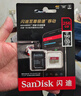 閃迪（SanDisk）256GB TF(MicroSD)內(nèi)存卡 4K極速金卡A2 V30 U3行車記錄儀 運動相機無人機 監(jiān)控存儲卡 讀190MB/s 曬單實拍圖