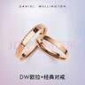 丹尼爾惠靈頓（DanielWellington）DW情侶對戒 歐拉情侶戒指教師節禮物DW00401534+DW00400021 曬單實(shí)拍圖
