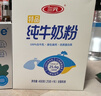 三元（SAN YUAN）純牛奶粉400克盒裝 100%生牛乳 原生高鈣 曬單實(shí)拍圖