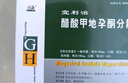 [宜利治] 醋酸甲地孕酮分散片160mg*20片/盒 曬單實(shí)拍圖