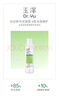 玉澤（Dr.Yu） 皮膚屏障修護保濕水200ml（爽膚水化妝水護膚水玻尿酸補水） 曬單實拍圖