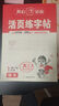 小學(xué)開心活頁(yè)計(jì)算+語(yǔ)文默寫+練字帖（3冊(cè)）一年級(jí)下冊(cè) 2025同步教材期中期末試卷真題檢測(cè)單元總復(fù)習(xí) 曬單實(shí)拍圖