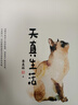 季羨林作品集 心安即是歸處+一生自在+天真生活（全3冊） 曬單實(shí)拍圖