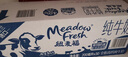 紐麥福(Meadow Fresh) 新西蘭進(jìn)口 全脂高鈣純牛奶 200ml*30 200mL*30盒 曬單實(shí)拍圖