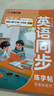 【2025新版】華夏萬卷寫字課小學(xué)生同步練字帖語文英語人教版三年級上冊套裝描紅生字拼音田字格2本 曬單實拍圖