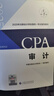 注冊會計師2025教材 （注會官方正版）CPA教材+歷年真題金考卷 會計（套裝共3冊）中國財政經(jīng)濟(jì)出版社 可搭東奧輕松過關(guān)一贈送網(wǎng)課題庫 曬單實拍圖