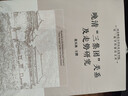 中國哲學(xué)大綱(中華現(xiàn)代學(xué)術(shù)名著6) 曬單實拍圖
