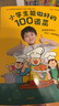 【當當正版童書】小學生能做好的100道菜 小學生做飯做菜 兒童圖書 啟蒙科普 課外讀物 曬單實拍圖