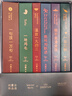 【劉震云印簽】 劉震云作品選 全6冊 茅獎作者劉震云，一句頂一萬句 一地雞毛 文學(xué)小說 曬單實(shí)拍圖