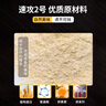 老鬼（OLDGHOST）魚餌速攻2號鯽魚鯉魚草鳊魚狀態(tài)餌江河湖庫野釣餌料甜香味型240g 曬單實拍圖