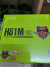 昂達(dá)（ONDA）H81M（Intel H81/LGA1150） 雙DDR3內(nèi)存 升級(jí)優(yōu)選 主板 曬單實(shí)拍圖