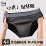貓人男士內(nèi)褲男純棉三角褲衩舒適透氣10A抗菌寬松大碼運(yùn)動三角短褲頭 曬單實(shí)拍圖