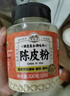 灣琴河陳皮粉300g 水果調味粉 甘草水果配料 酸甜拌沾水果調料 曬單實(shí)拍圖