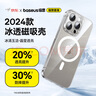 倍思 【真不發(fā)黃丨冰透款】適用iphone15promax手機殼蘋果15promax保護(hù)套磁吸殼超薄無線充電防摔全包 曬單實拍圖