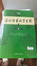 古漢語常用字字典第6版贈(zèng)中小學(xué)文言文學(xué)習(xí)資源1年使用權(quán) 商務(wù)印書館2025年新版中小學(xué)生語文文言文常備工具書 可搭購教材教輔新華字典現(xiàn)代漢語詞典牛津高階英語詞典作文書成語古代漢語詞典 曬單實(shí)拍圖