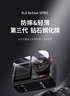 漾菲斯適配大疆Action5pro/4快拆轉(zhuǎn)接件action3磁吸三腳架快拆底座騎行運動相機配件云臺底座轉(zhuǎn)接支架 曬單實拍圖
