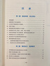 【全2冊】國家自然科學(xué)基金項目申請之路+凝練科學(xué)問(wèn)題案例 科學(xué)出版社 曬單實(shí)拍圖