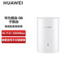 華為凌霄子母路由Q6 子路由 需搭配套裝使用 Wi-Fi6 3000M wifi信號(hào)放大器 通過(guò)APP配置 曬單實(shí)拍圖