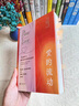 【自營正版】國學(xué)知識(shí) 人文知識(shí) 國學(xué)知識(shí)一本通 國學(xué)常識(shí) 中國人應(yīng)知道的國學(xué)知識(shí)人文知識(shí) 中國人應(yīng)該知道的國學(xué)常識(shí) 國學(xué)知識(shí)大全 【超值2冊(cè)】中國人應(yīng)知道的國學(xué)知識(shí)+人文知識(shí) 官方正版 曬單實(shí)拍圖