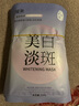 【耀美美白淡斑】面膜補(bǔ)水保濕提亮膚色改善暗沉 【拍5送5】耀美-美白淡斑面膜10片 曬單實(shí)拍圖