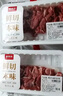 月盛齋【冰鮮】內(nèi)蒙手切羊肉180g 鮮羔羊肉 火鍋食材清真 中華老字號 曬單實拍圖