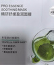 京東京造精研舒緩盈潤(rùn)面膜20片裝褪紅補(bǔ)水保濕積雪草繃帶泛紅維穩(wěn) 曬單實(shí)拍圖