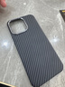 梵皓伊 磁吸碳纖凱夫拉紋理適用新款蘋果15promax手機殼iPhone14pro親膚感超薄防摔套13pro/16輕奢高級感 凱夫拉紋【高級黑】內置磁吸+磨砂碳纖維防指紋 iPhone15Promax 曬單實拍圖