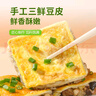 華田禾邦珍美來聯(lián)名款 手工武漢三鮮豆皮230g*3袋 漢派燒麥速食早餐半成品 曬單實(shí)拍圖