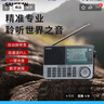 山進（SANGEAN）ATS-909X2專業(yè)便攜式全波段航空波段收音機隨身廣播調(diào)頻多功能充電式短波信號強 曬單實拍圖