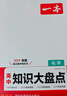 一本數(shù)學(xué)預(yù)備新高一 2026初中升高中數(shù)學(xué)思維訓(xùn)練知識(shí)大盤點(diǎn)鞏固習(xí)題預(yù)習(xí)知新暑假銜接高中總復(fù)習(xí)必刷題 曬單實(shí)拍圖