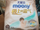 MOONY尤妮佳極上系列極光薄拉拉褲XXL21片(15kg以上)中包裝散熱尿不濕 曬單實拍圖
