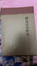 曾國藩家書(shū)（李鴻章?？?，曾文正公家書(shū)786封） 曬單實(shí)拍圖