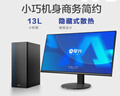 攀升商睿3 國家補貼20% 辦公商用家用臺式電腦臺式機電腦主機全套整機(12代酷睿i3 16G 512G WiFi） 曬單實(shí)拍圖